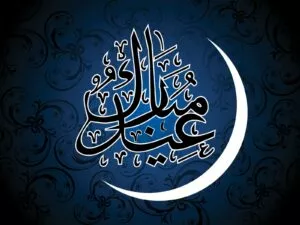 Caligrafía árabe de Eid Mubarak sobre una luna creciente blanca y fondo azul con arabescos