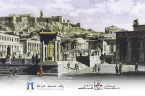 Grabado de una ciudad clásica con acrópolis, con los logos de Fundación Mezquita de Granada y Al Andalus