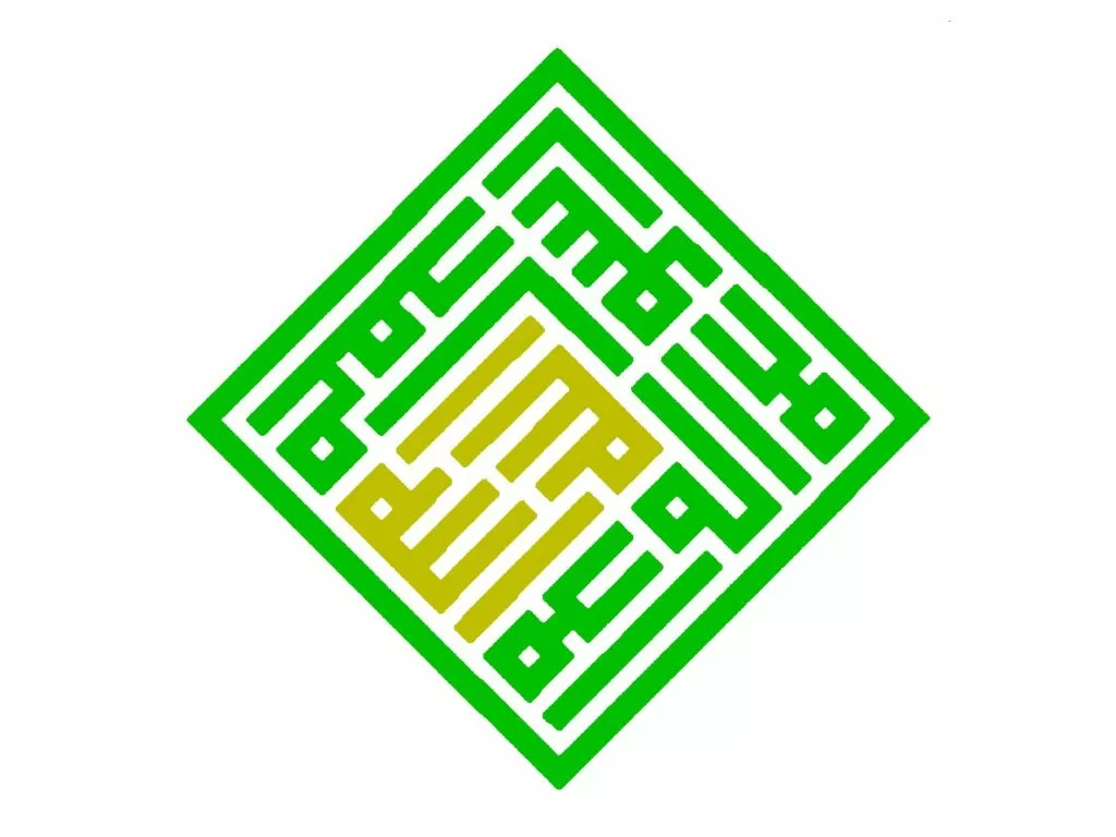 Caligrafía cúfica cuadrada de la shahada en verde y dorado sobre fondo blanco