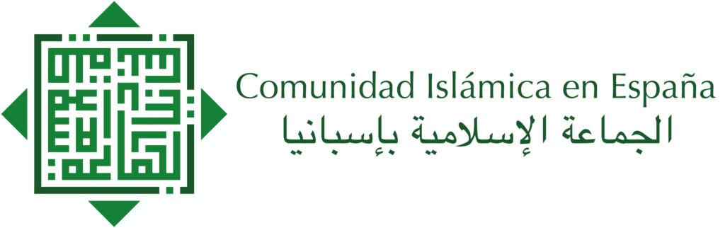 Logotipo de la Comunidad Islámica en España con su nombre en español y en árabe junto a un emblema cúfico cuadrado