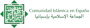 Logotipo de la Comunidad Islámica en España con su nombre en español y en árabe junto a un emblema cúfico cuadrado