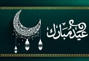 Felicitación verde del Eid con luna creciente, faroles y la leyenda Eid Mubarak en árabe
